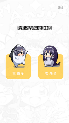 追漫大師官方正版無廣告版截圖