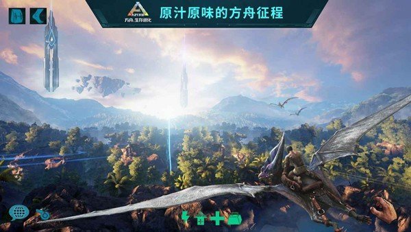 方舟生存進化創(chuàng)世紀(jì)截圖