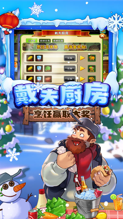 植物大戰(zhàn)僵尸中文版截圖