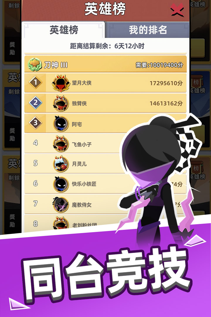 我比武特牛截圖