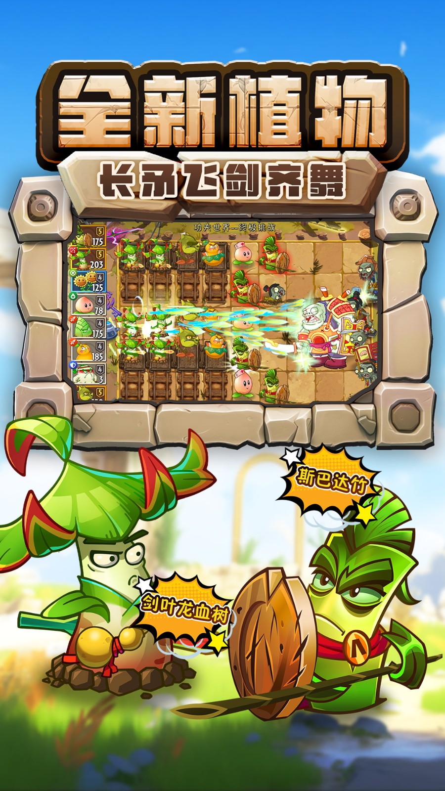 植物大戰(zhàn)僵尸2發(fā)現(xiàn)河姆渡截圖