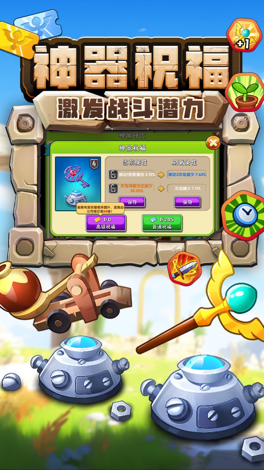 植物大戰(zhàn)僵尸2發(fā)現(xiàn)河姆渡截圖