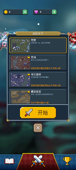 騎馬與魔法安卓版