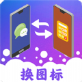 圖標(biāo)隱藏
