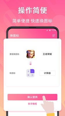 圖標(biāo)隱藏