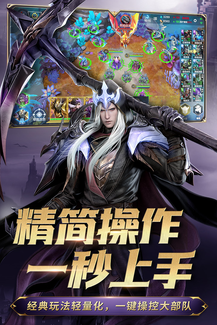 战争怒吼安卓版截图