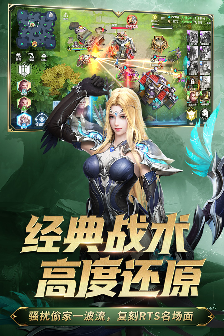 战争怒吼安卓版截图