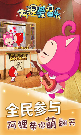 阿貍愛音樂內(nèi)購修改版