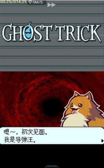 幽靈詭計截圖
