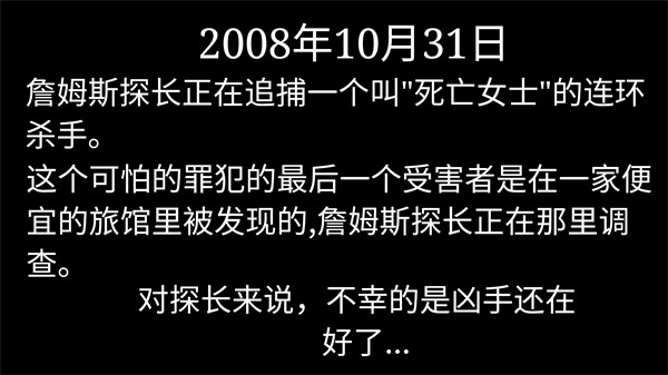 死亡之旅截圖