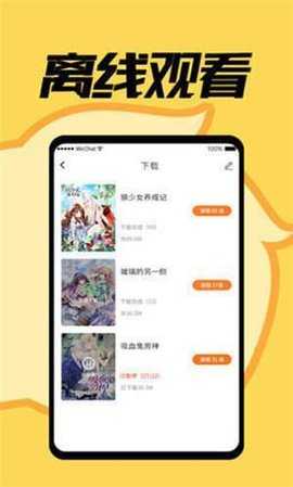 jmcomicron.mic2.0最新版截圖