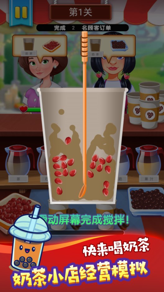 冷飲店開張了游戲