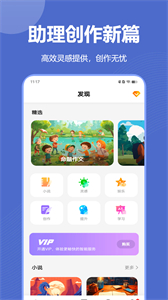 博派AI智能寫(xiě)作截圖