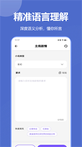 博派AI智能寫(xiě)作截圖