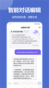 博派AI智能寫(xiě)作