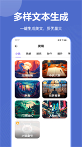 博派AI智能寫(xiě)作