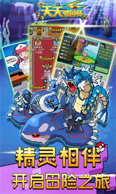 天天驯兽师截图