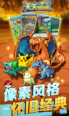 天天驯兽师截图