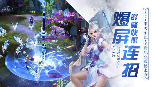 縹緲情緣手游