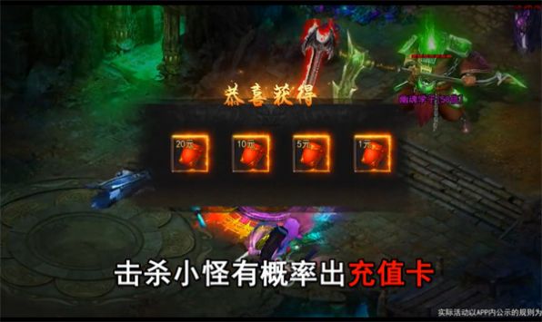 骷髅传奇超爆版截图