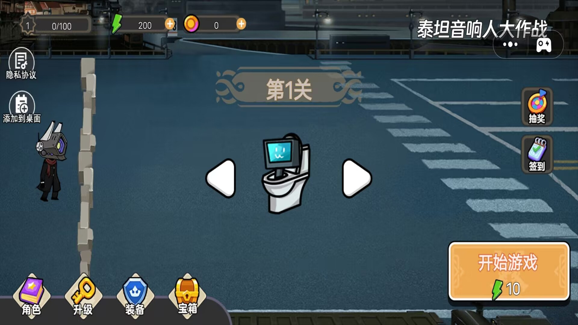 泰坦音響人大作戰(zhàn)截圖