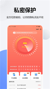 摄像头探测器手机版截图
