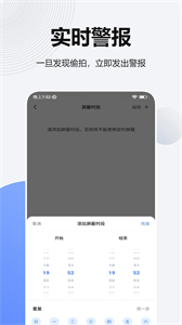 摄像头探测器手机版截图