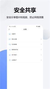 摄像头探测器手机版