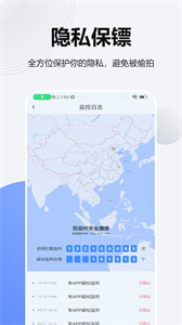 摄像头探测器手机版