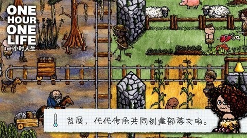 一小時(shí)人生