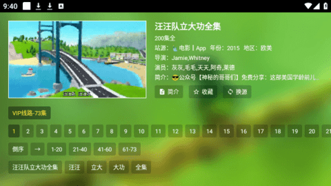 春天影視盒子