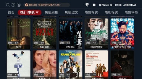 4K影院MAX截圖