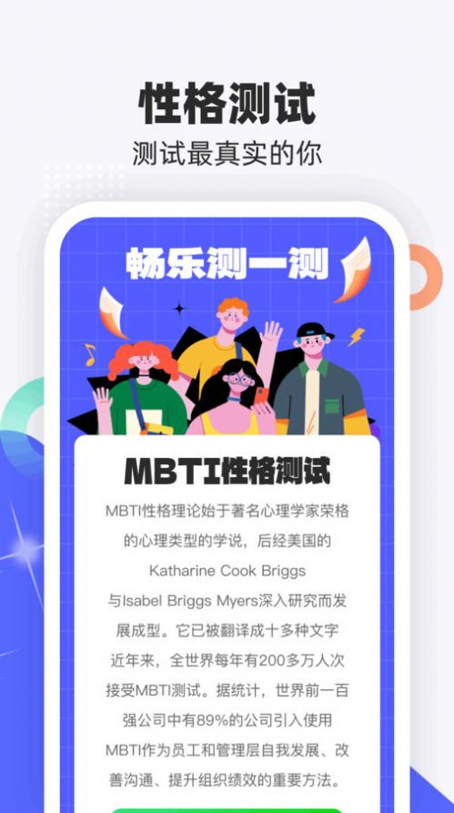 熊貓樂刷