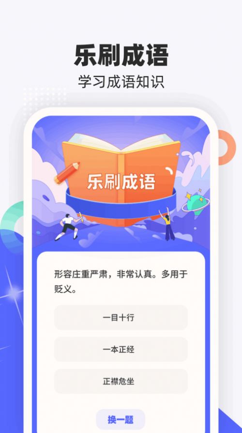 熊貓樂刷