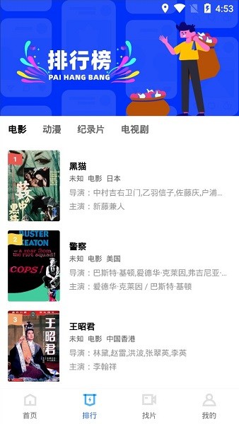 恒星视频电视版截图