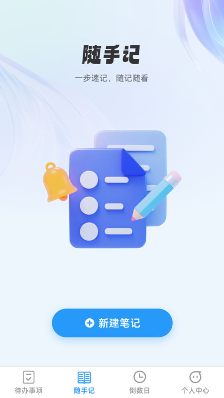 悅記隨看截圖