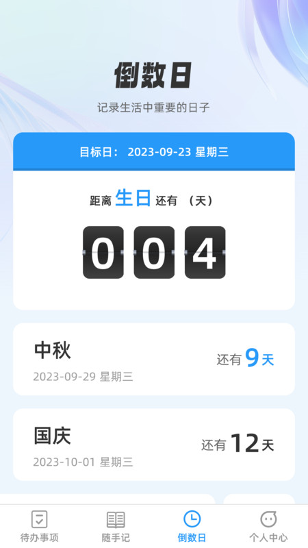 悅記隨看