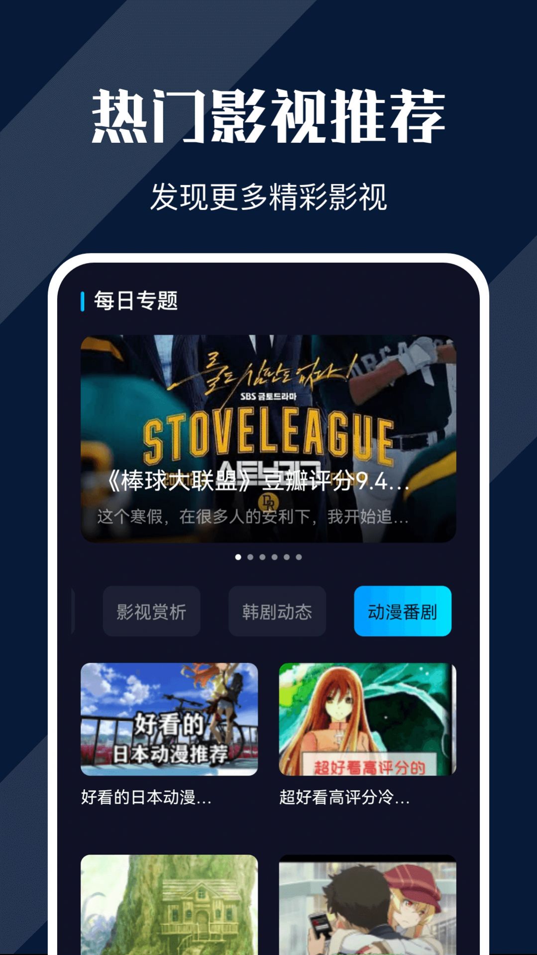 電影獵手投屏截圖