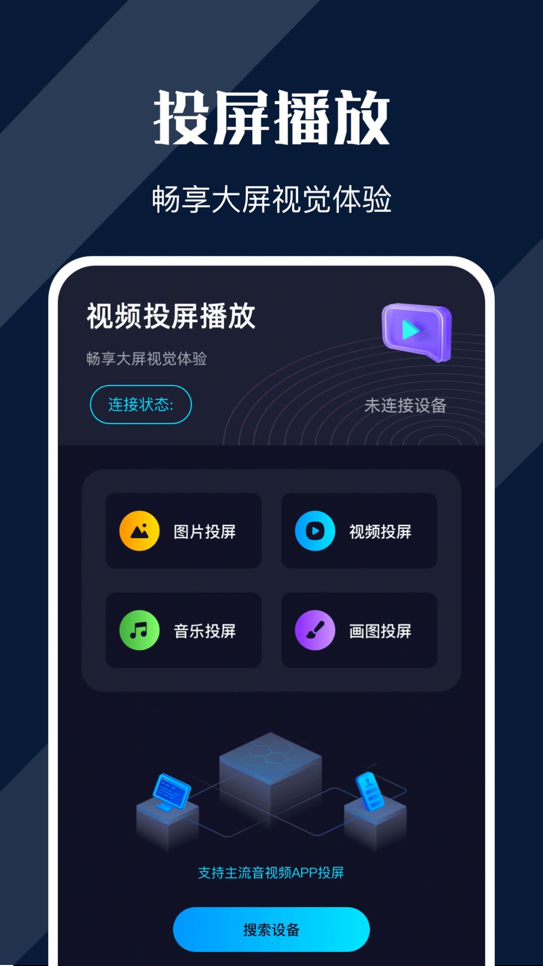 電影獵手投屏