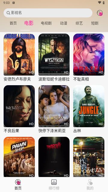 追劇粉截圖
