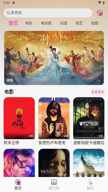 追劇粉