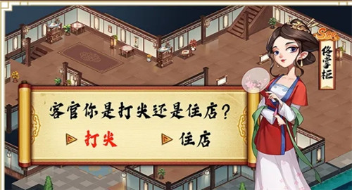 致富大東家