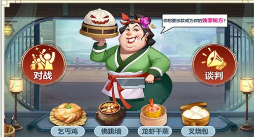 致富大東家