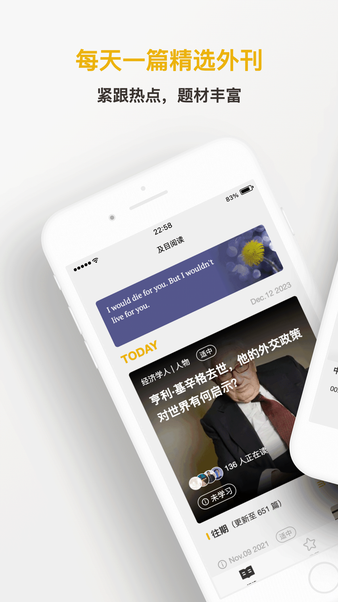 及目閱讀截圖