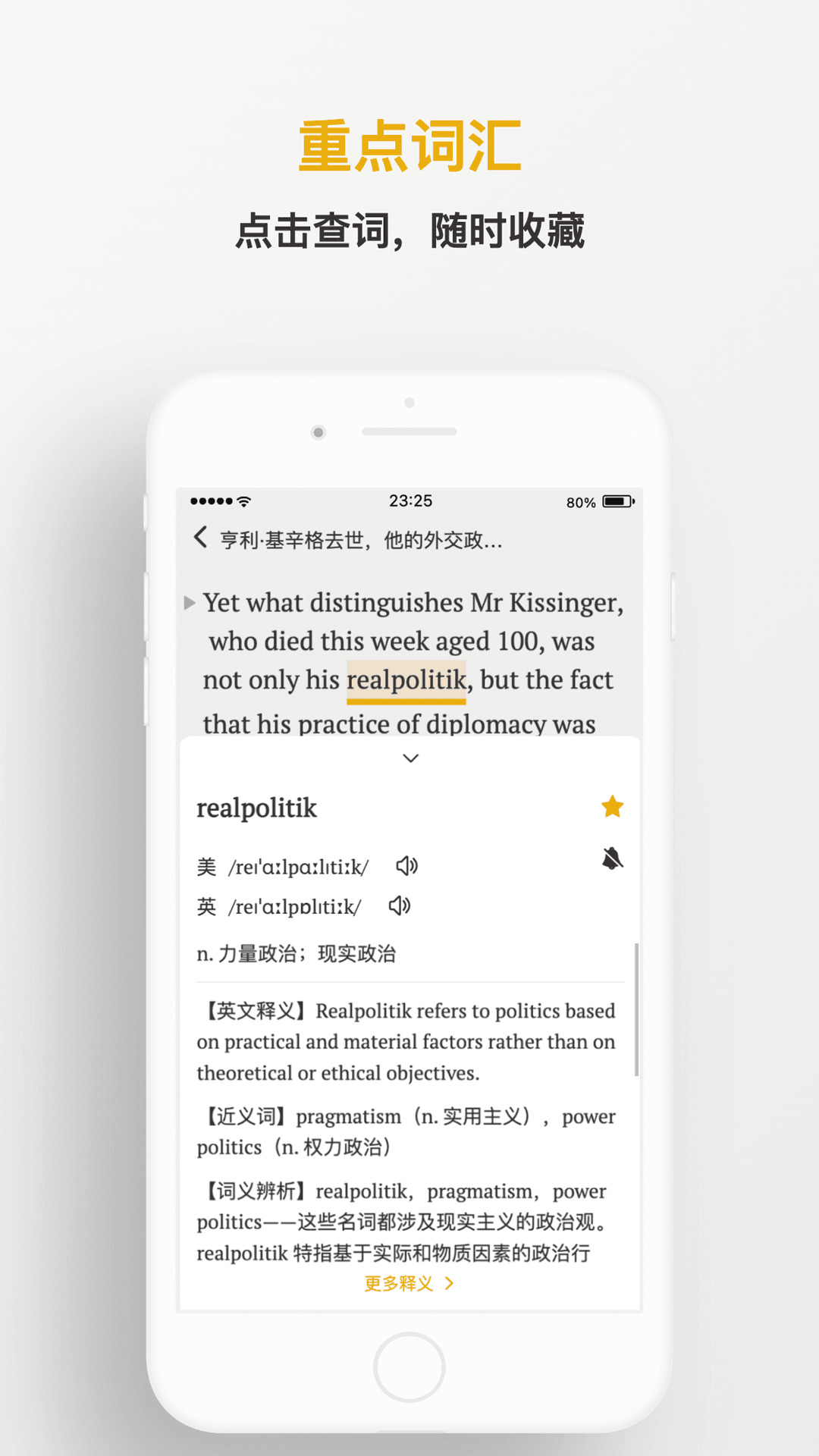及目閱讀截圖