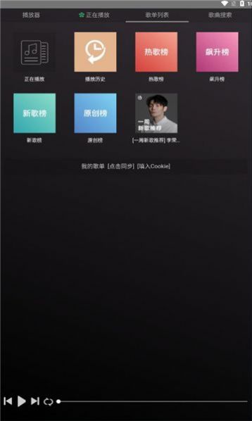狗不理音樂(lè)截圖