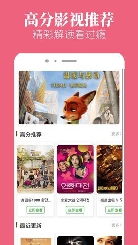 八一影院安卓版截圖