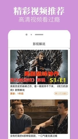 八一影院安卓版截圖