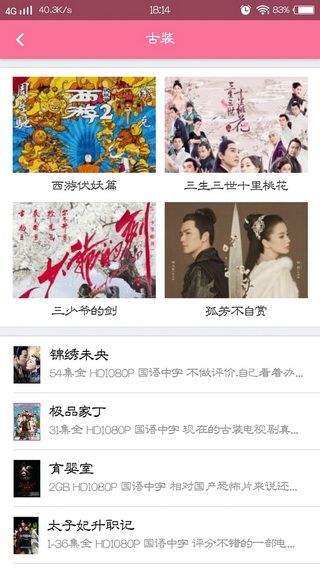 bd影視最新版截圖