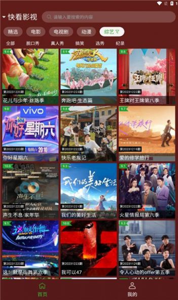 野火視頻截圖